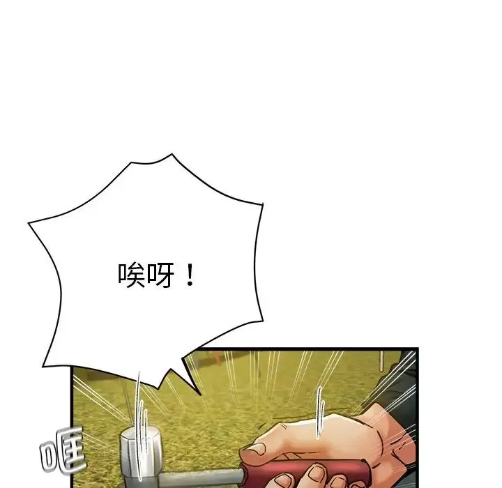 瑜珈初体验 第43話 第36页