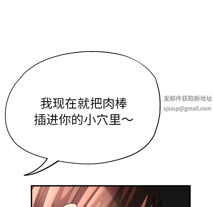 瑜珈初体验 第43話 第145页