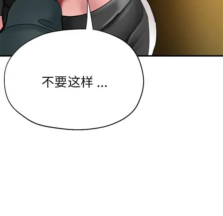 瑜珈初体验 第43話 第63页