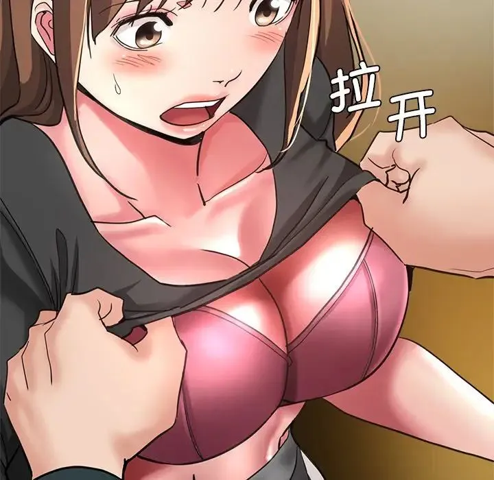 瑜珈初体验 第43話 第62页
