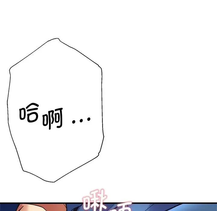 瑜珈初体验 第43話 第127页