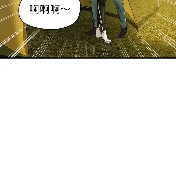 瑜珈初体验 第43話 第45页