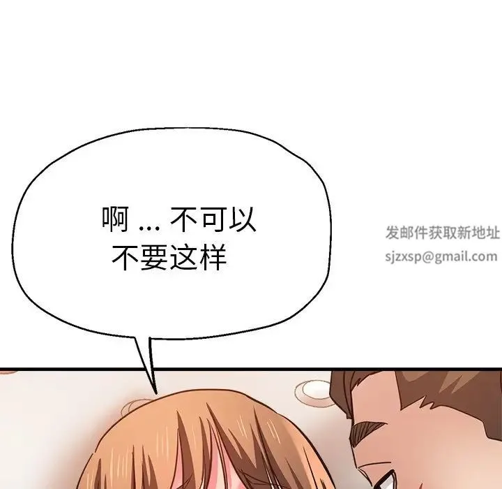 瑜珈初体验 第43話 第83页