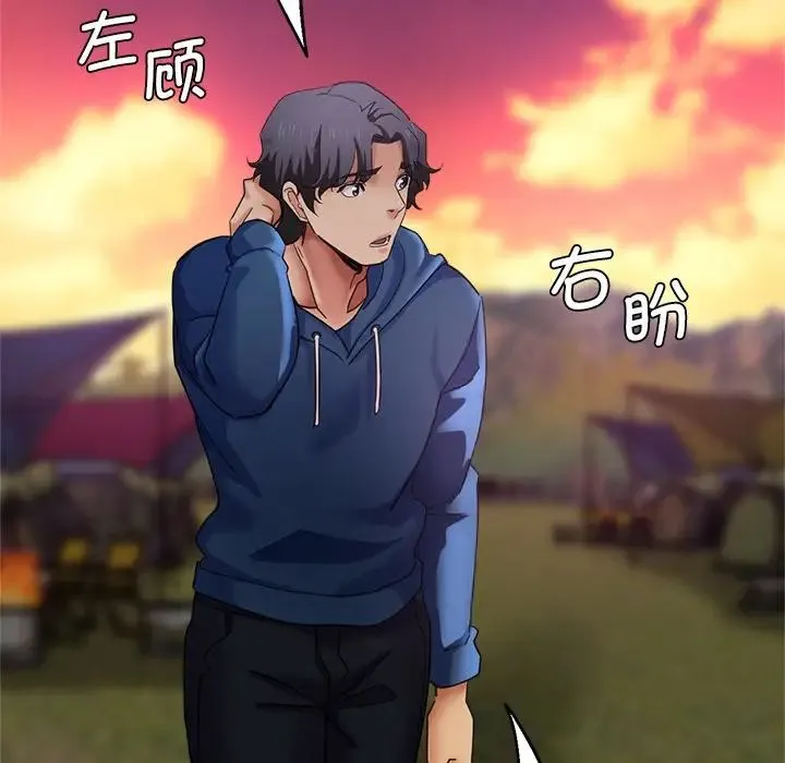 瑜珈初体验 第43話 第97页