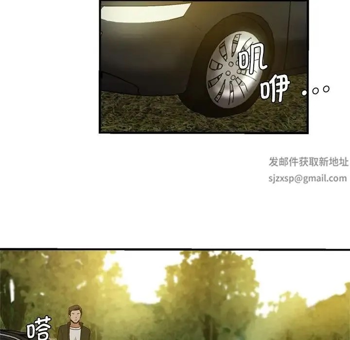 瑜珈初体验 第43話 第8页