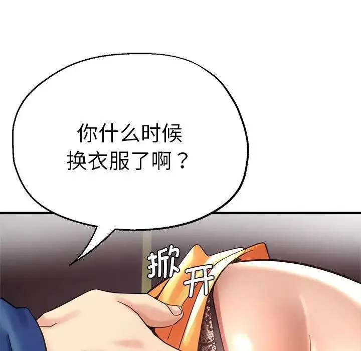 瑜珈初体验 第43話 第116页