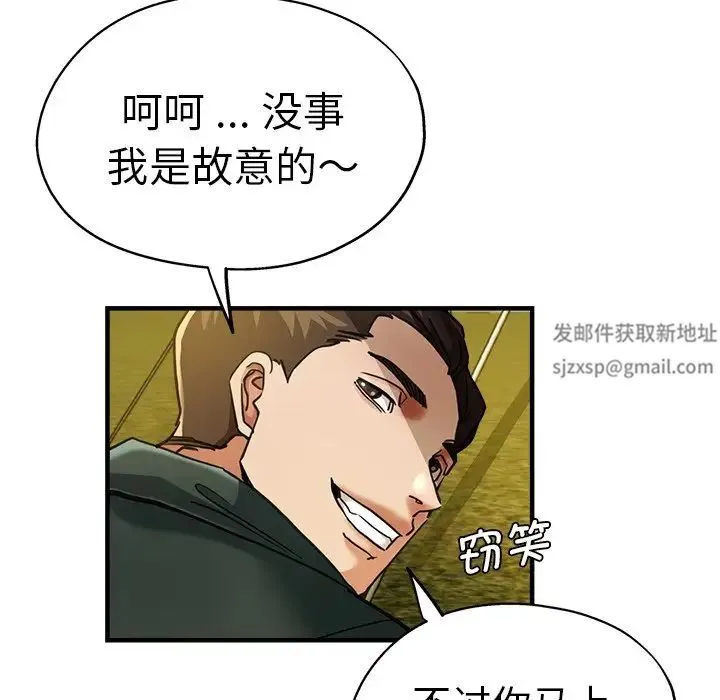 瑜珈初体验 第43話 第40页