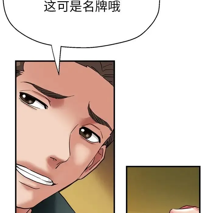 瑜珈初体验 第43話 第50页