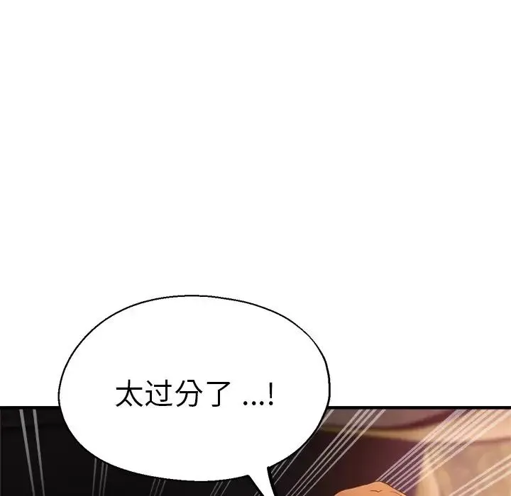瑜珈初体验 第43話 第90页