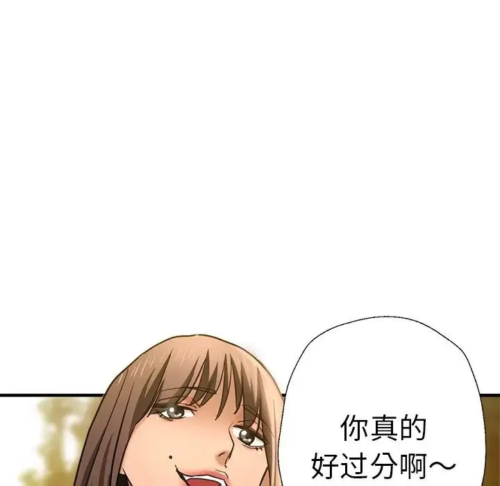 瑜珈初体验 第43話 第28页