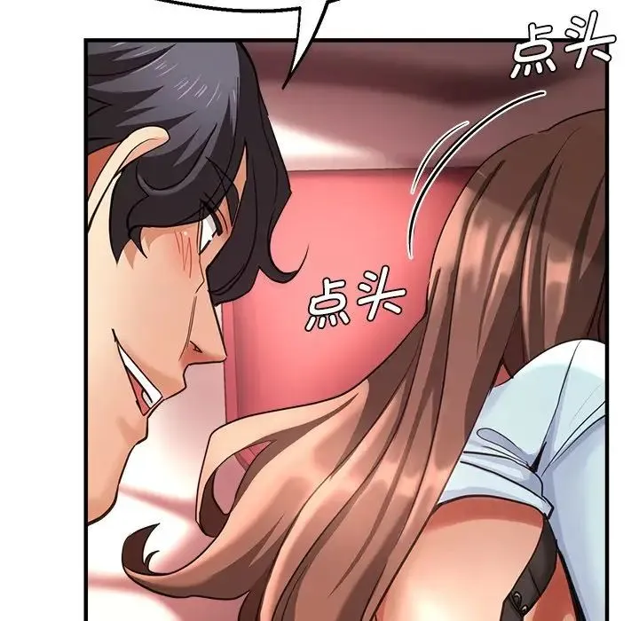 瑜珈初体验 第43話 第123页