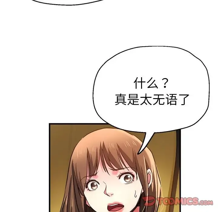 瑜珈初体验 第43話 第48页