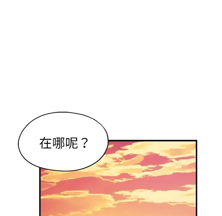 瑜珈初体验 第43話 第95页