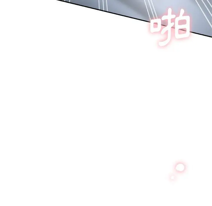 瑜珈初体验 第9话 第83页