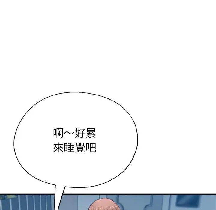 瑜珈初体验 第9话 第154页