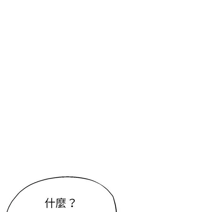 瑜珈初体验 第9话 第95页