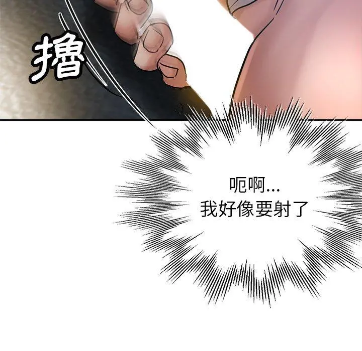 瑜珈初体验 第9话 第140页