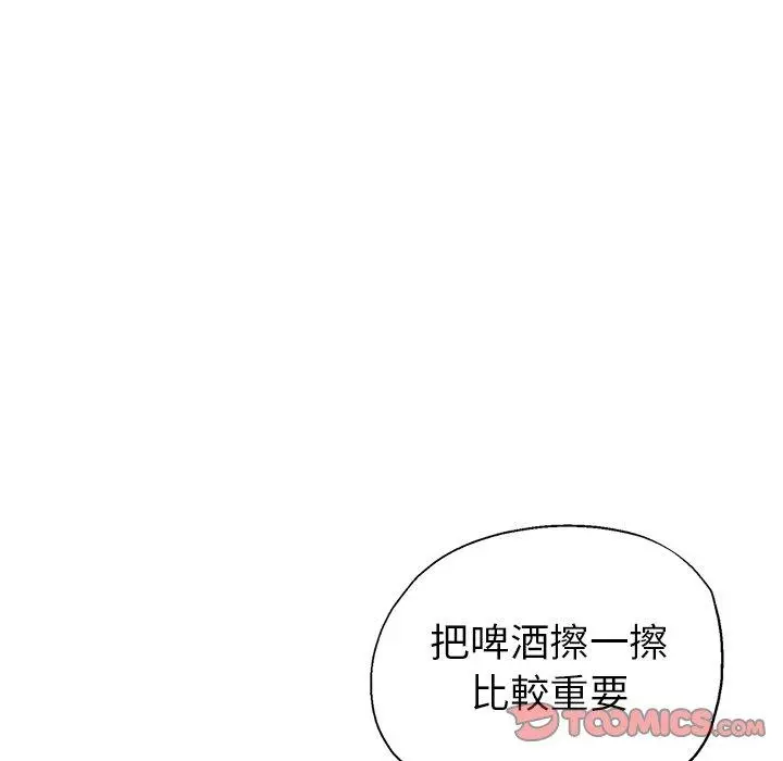 瑜珈初体验 第9话 第102页