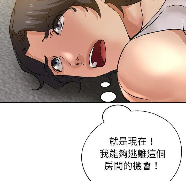 瑜珈初体验 第9话 第169页