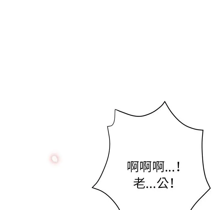 瑜珈初体验 第9话 第141页