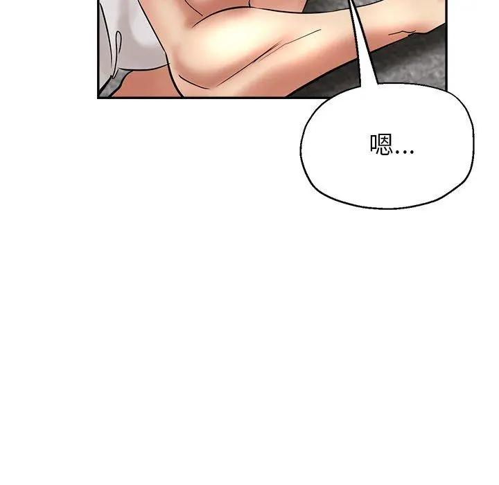 瑜珈初体验 第9话 第167页