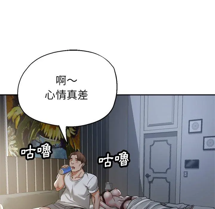 瑜珈初体验 第9话 第19页