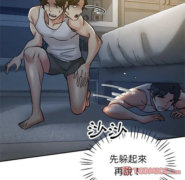 瑜珈初体验 第9话 第12页