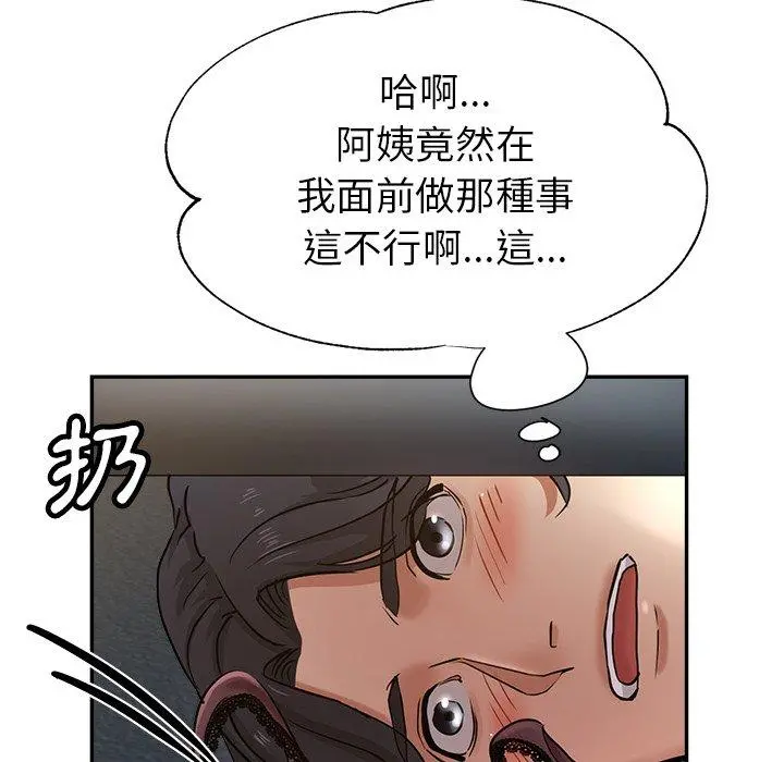 瑜珈初体验 第9话 第61页