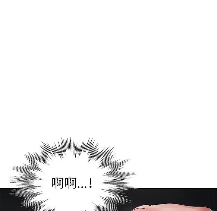 瑜珈初体验 第9话 第144页