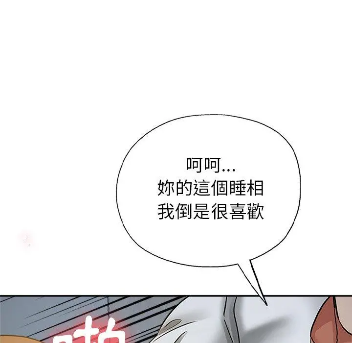 瑜珈初体验 第9话 第73页