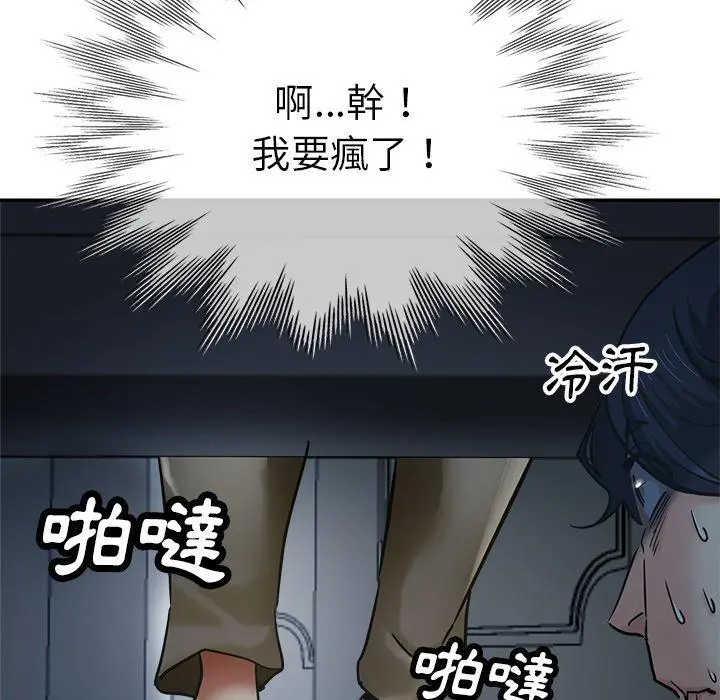 瑜珈初体验 第9话 第14页