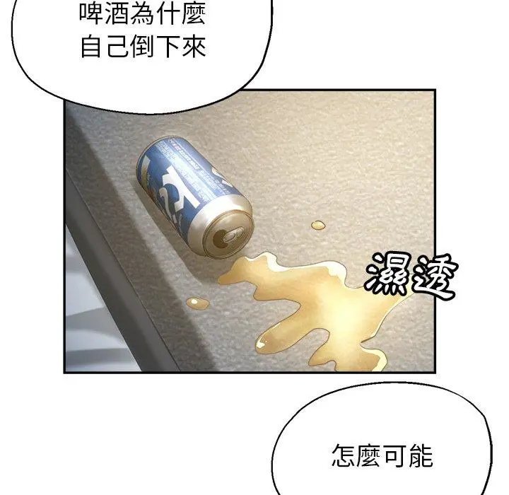 瑜珈初体验 第9话 第96页