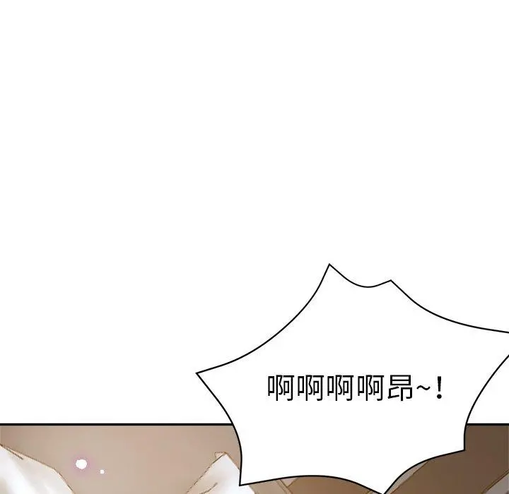 瑜珈初体验 第9话 第54页