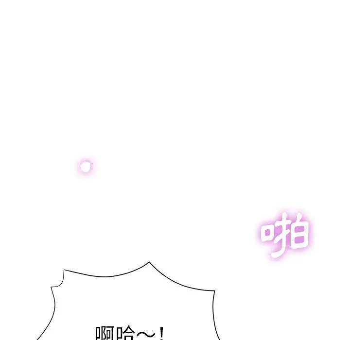 瑜珈初体验 第9话 第125页