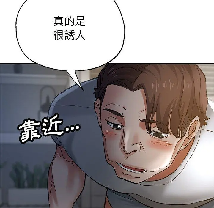 瑜珈初体验 第9话 第31页
