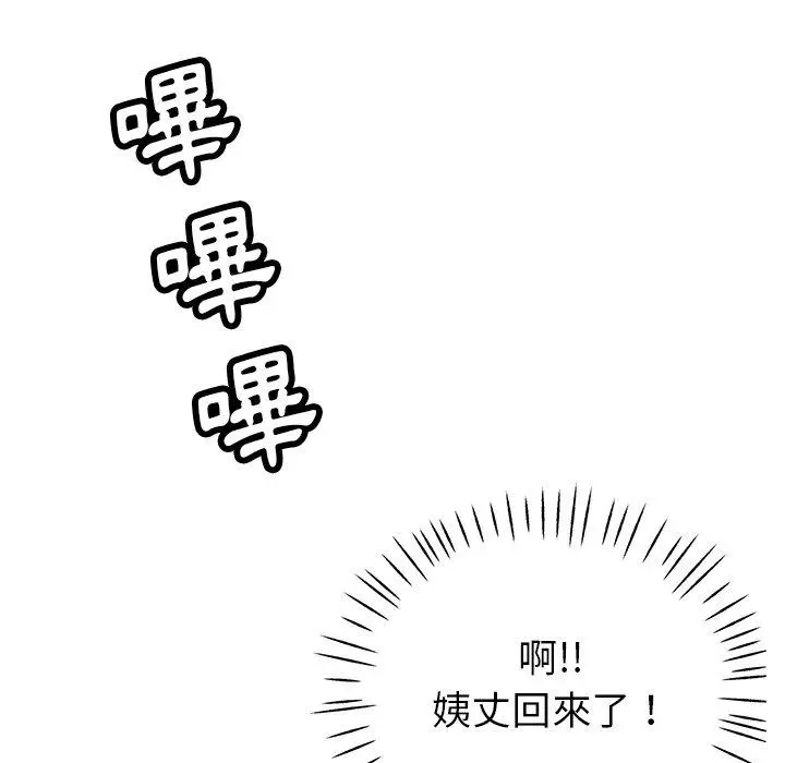 瑜珈初体验 第9话 第8页