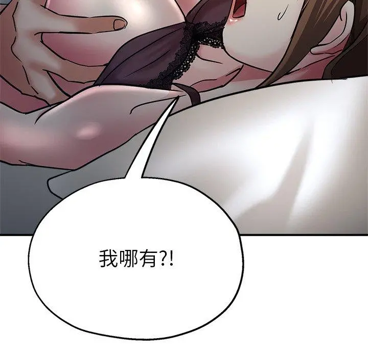 瑜珈初体验 第9话 第46页