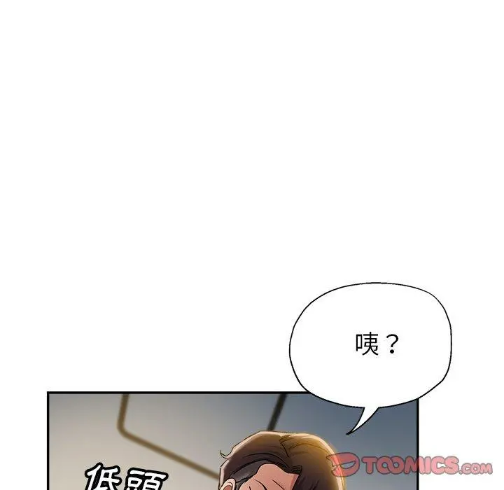 瑜珈初体验 第9话 第93页