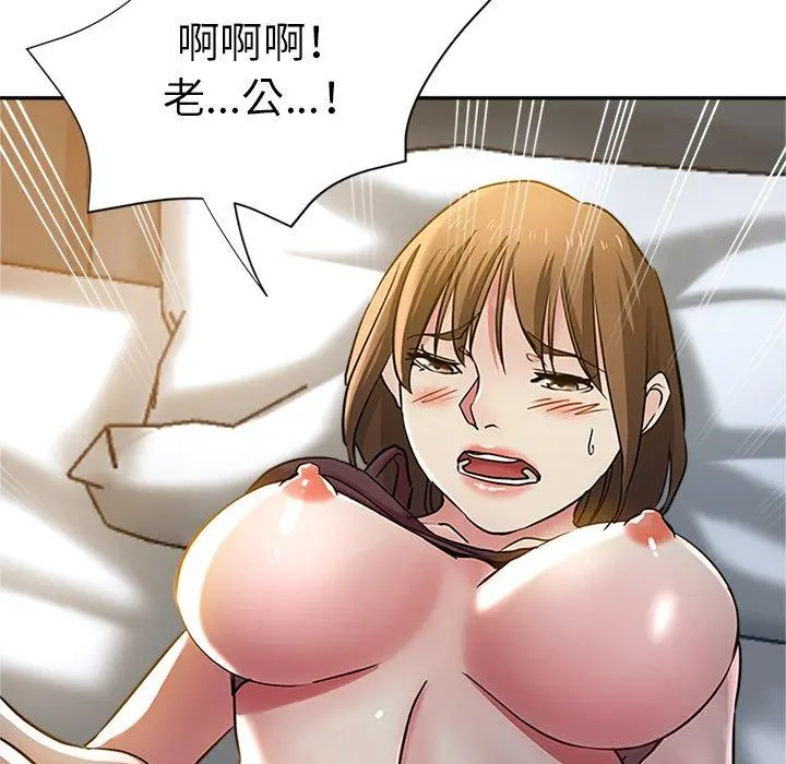 瑜珈初体验 第9话 第70页