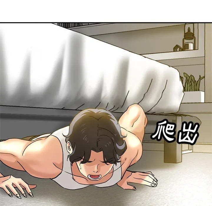 瑜珈初体验 第9话 第171页
