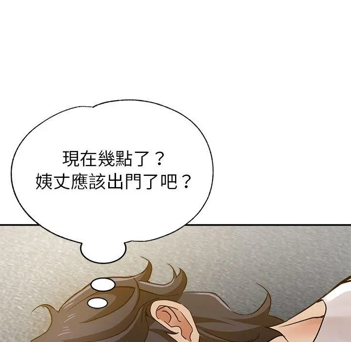 瑜珈初体验 第9话 第168页