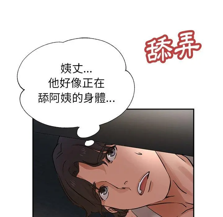 瑜珈初体验 第9话 第37页