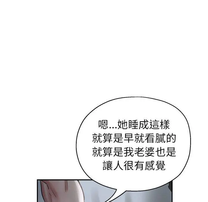瑜珈初体验 第9话 第28页