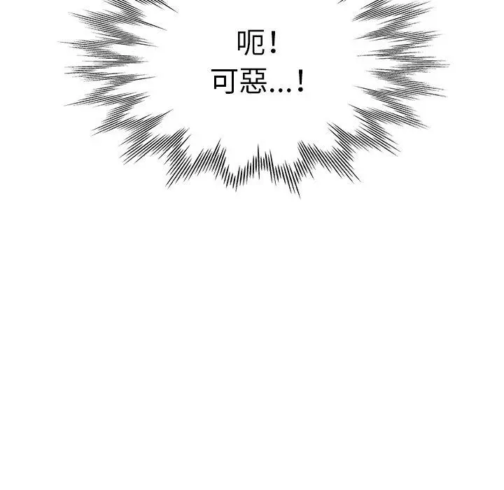 瑜珈初体验 第9话 第90页