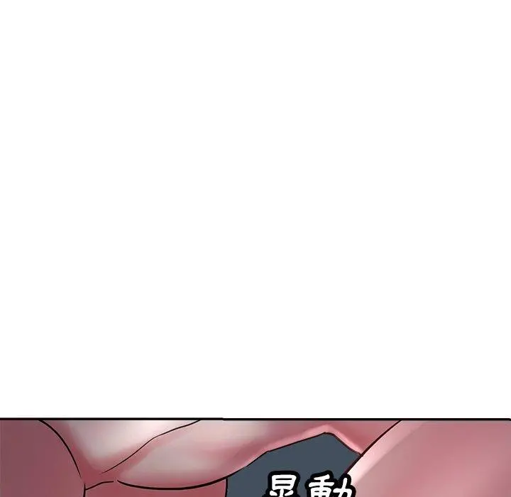 瑜珈初体验 第9话 第108页