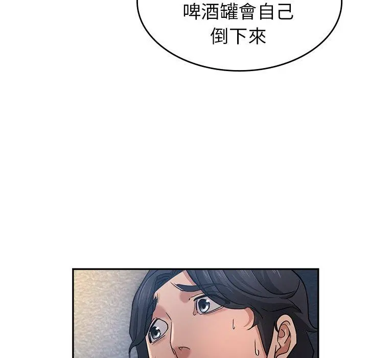 瑜珈初体验 第9话 第100页