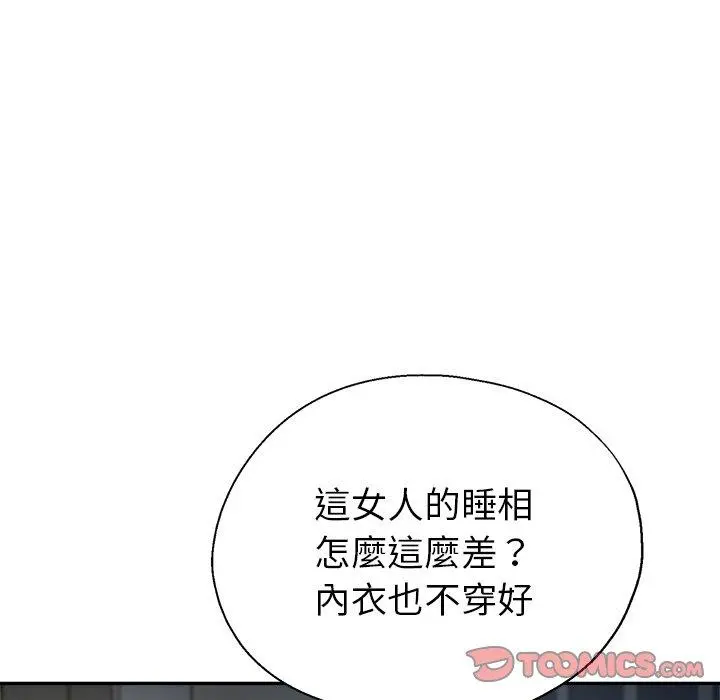瑜珈初体验 第9话 第21页