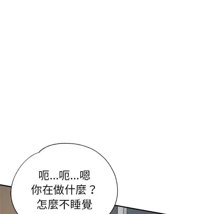 瑜珈初体验 第9话 第41页