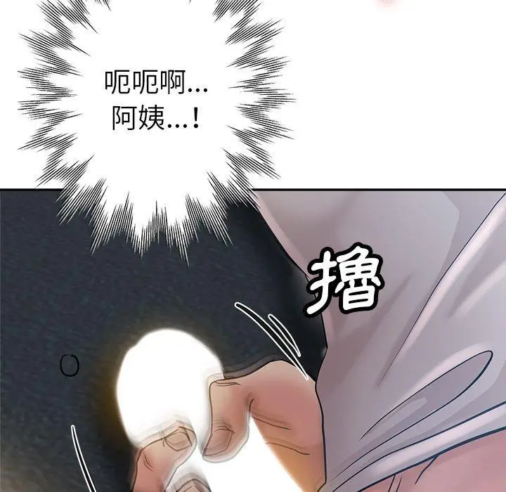 瑜珈初体验 第9话 第139页