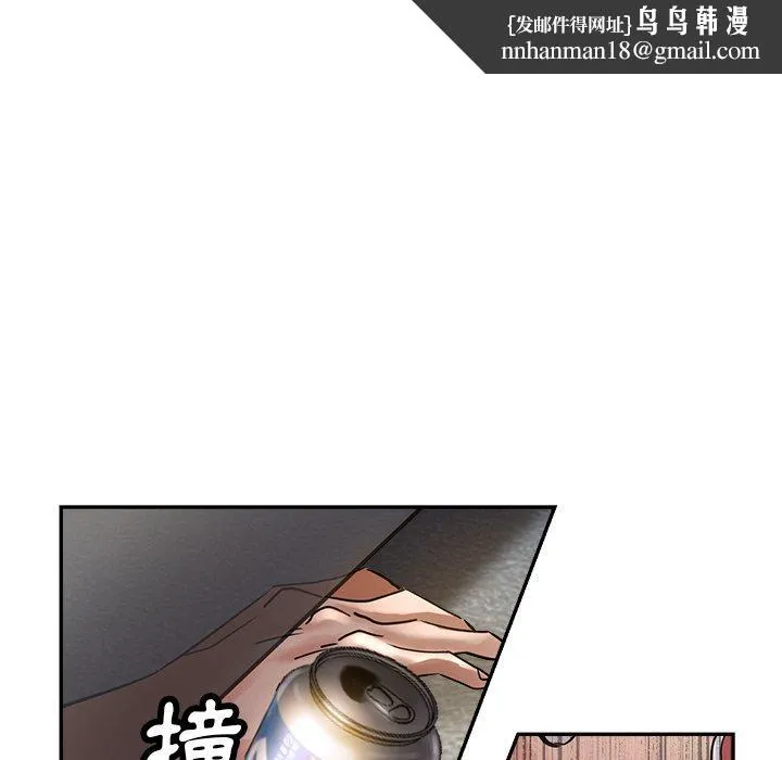 瑜珈初体验 第9话 第88页